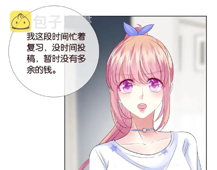 第27话 他出现的好及时 第24页