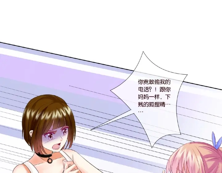 第27话 他出现的好及时 第32页