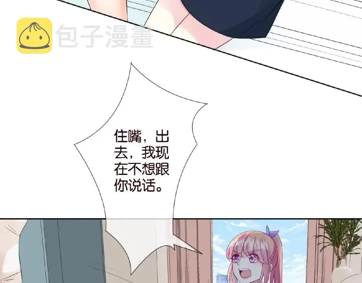 第27话 他出现的好及时 第34页