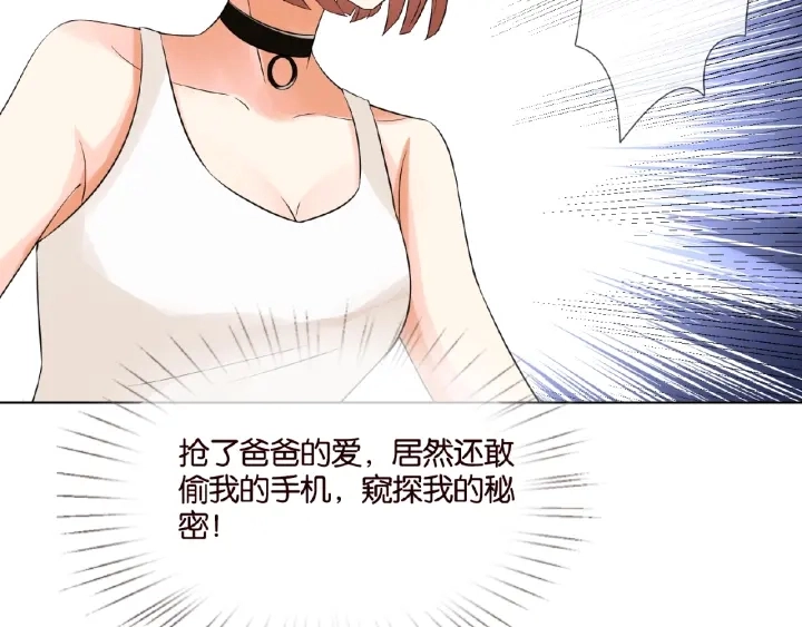 第27话 他出现的好及时 第37页