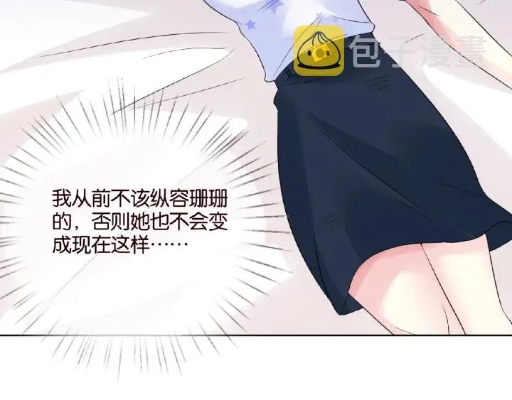 第27话 他出现的好及时 第40页