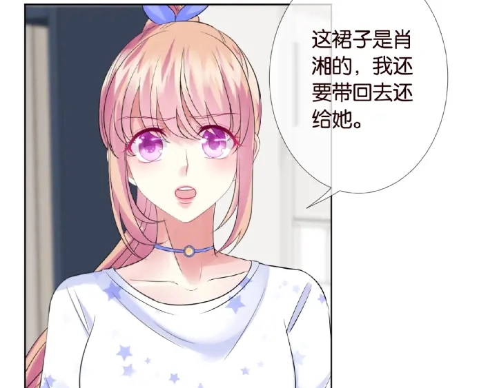 第27话 他出现的好及时 第47页