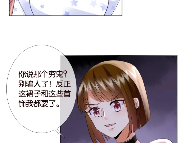 第27话 他出现的好及时 第48页