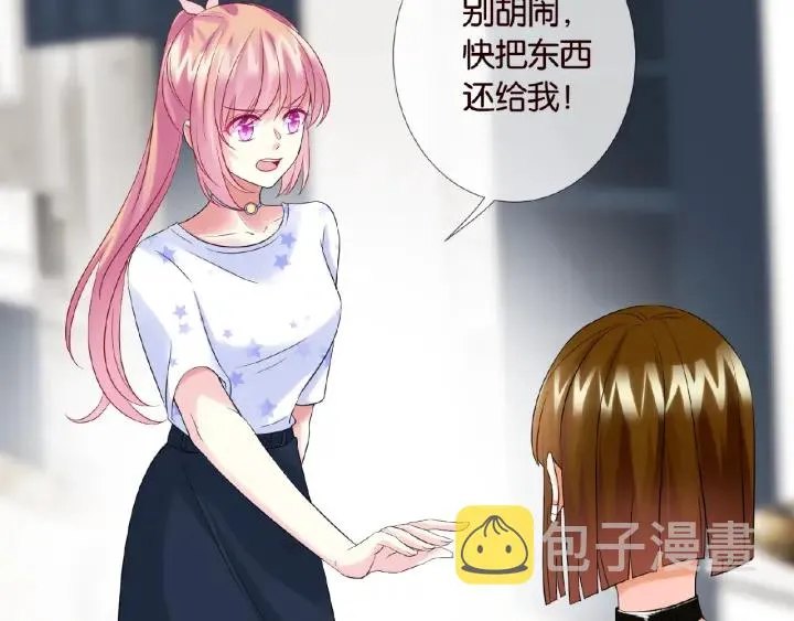 第27话 他出现的好及时 第50页
