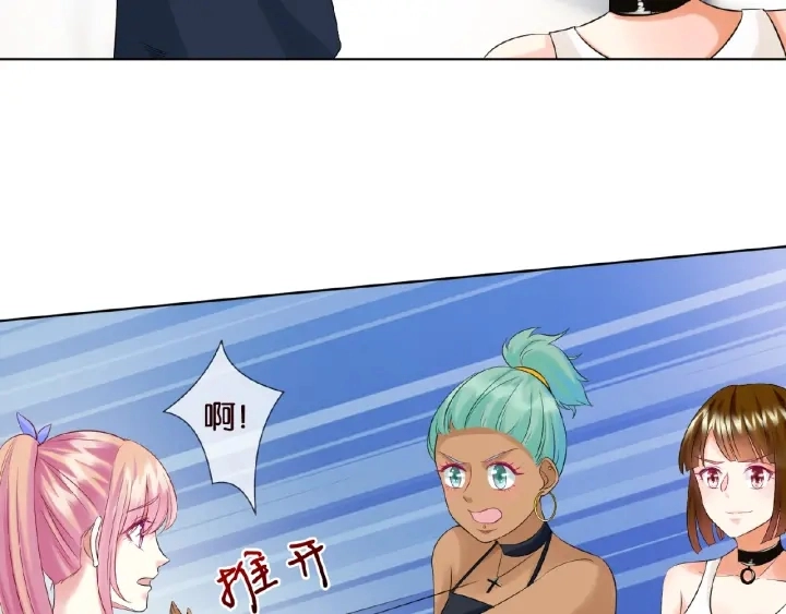 第27话 他出现的好及时 第51页