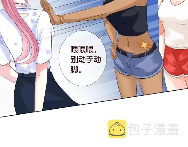 第27话 他出现的好及时 第52页