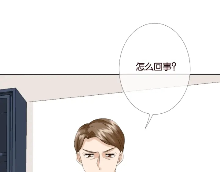 第27话 他出现的好及时 第53页