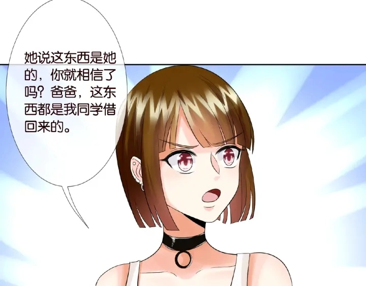 第27话 他出现的好及时 第58页