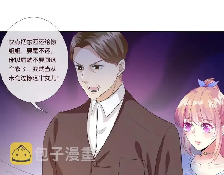 第27话 他出现的好及时 第62页