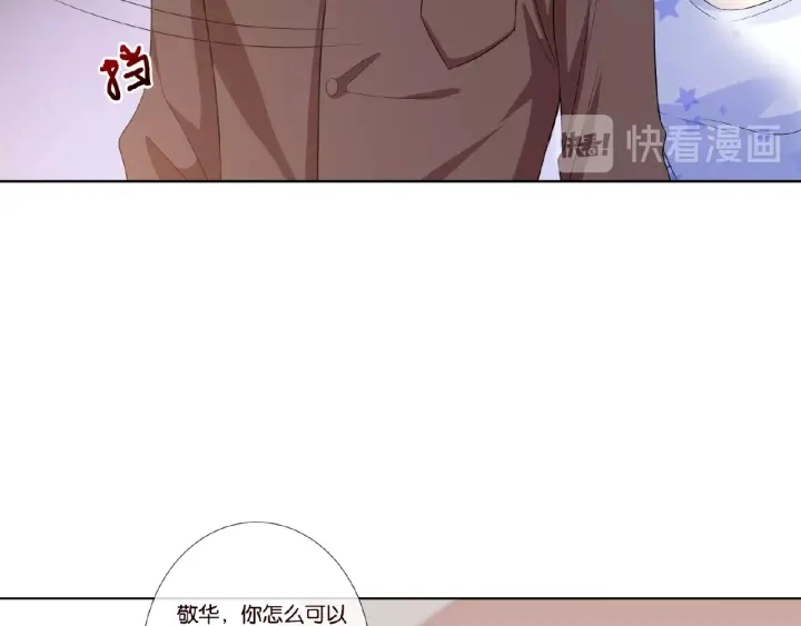 第27话 他出现的好及时 第63页