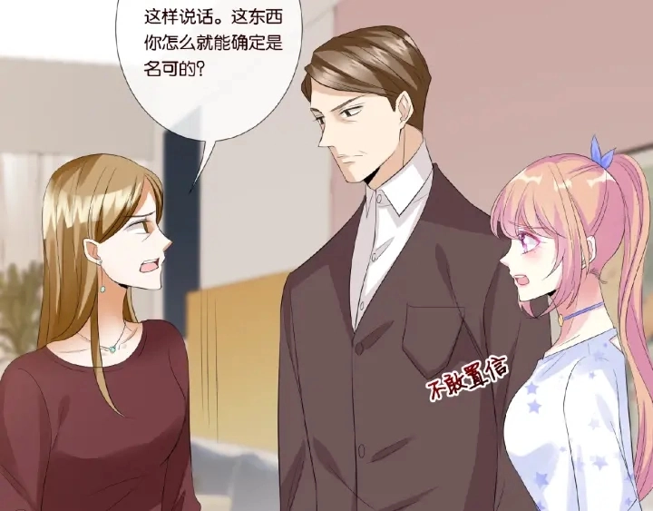 第27话 他出现的好及时 第64页