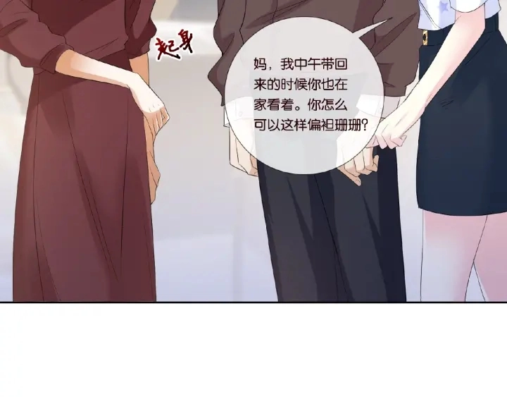 第27话 他出现的好及时 第65页