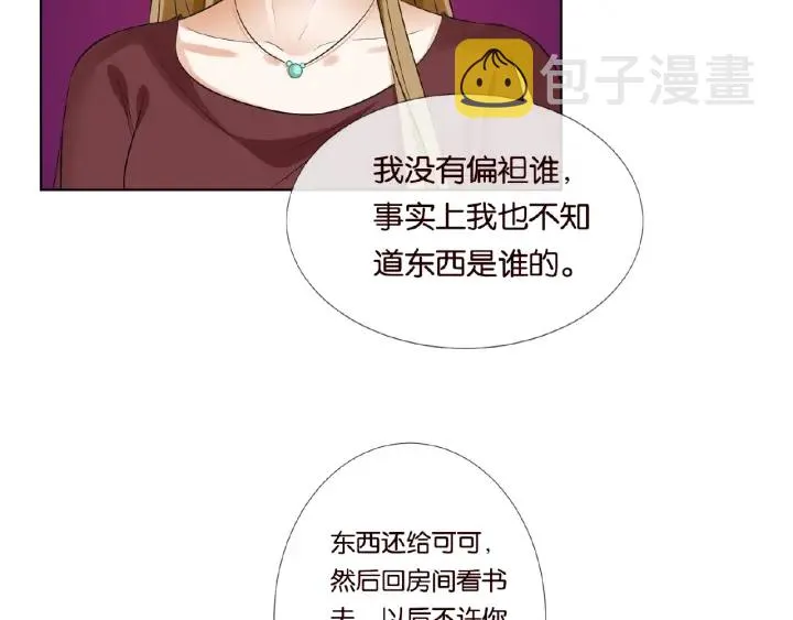 第27话 他出现的好及时 第67页