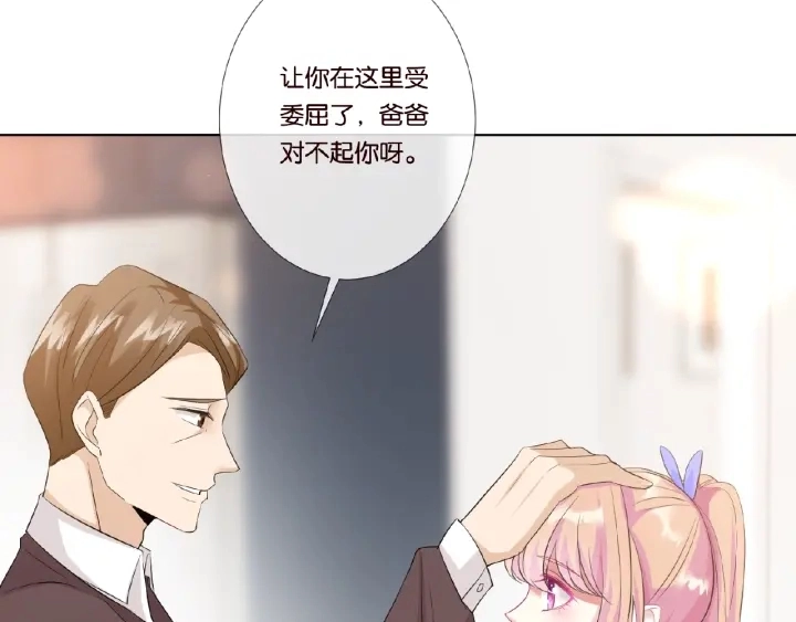 第27话 他出现的好及时 第70页