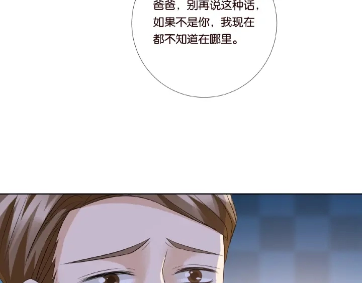 第27话 他出现的好及时 第72页