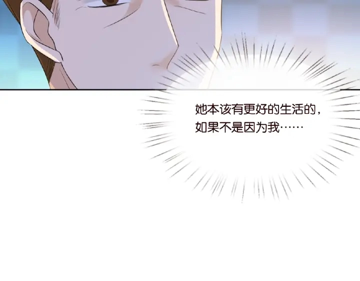 第27话 他出现的好及时 第73页