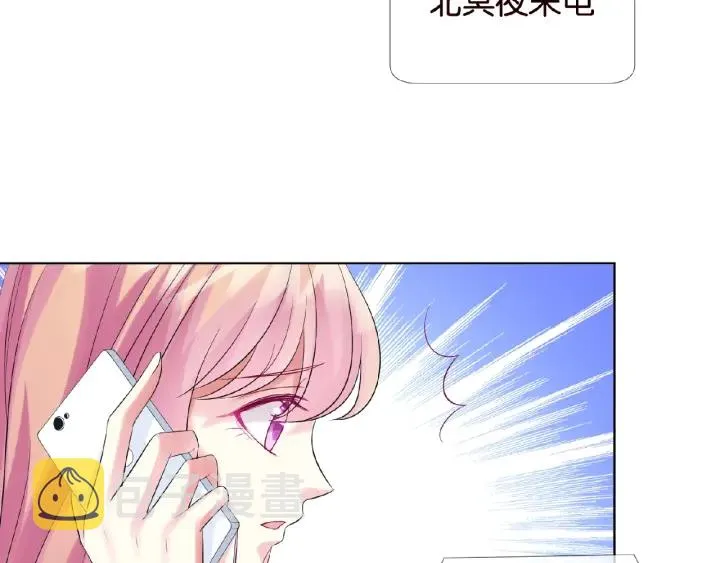 第27话 他出现的好及时 第78页