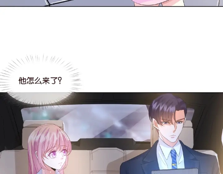 第27话 他出现的好及时 第85页