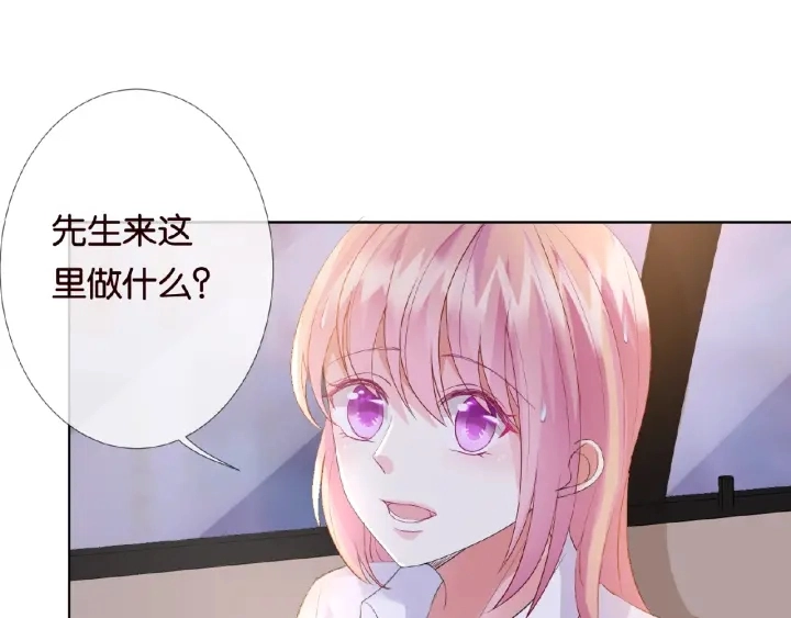 第27话 他出现的好及时 第87页