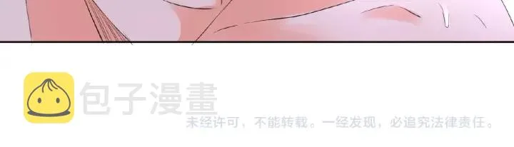 第27话 他出现的好及时 第98页