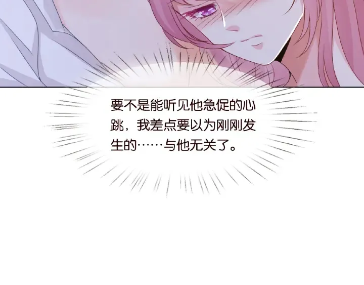 第28话 他又来找我干嘛！ 第7页