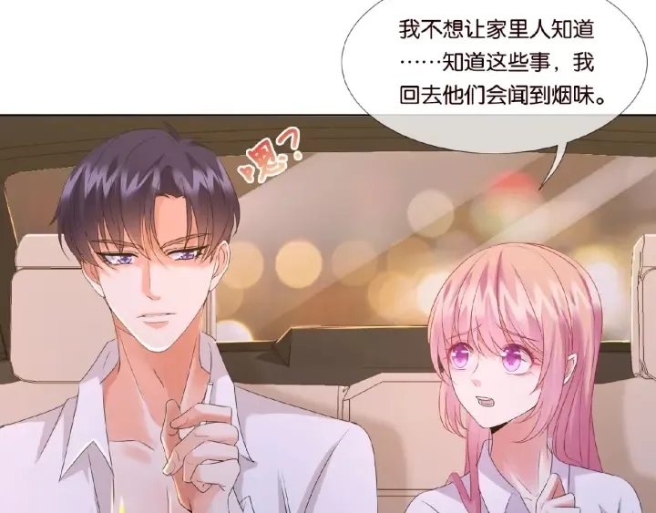 第28话 他又来找我干嘛！ 第12页
