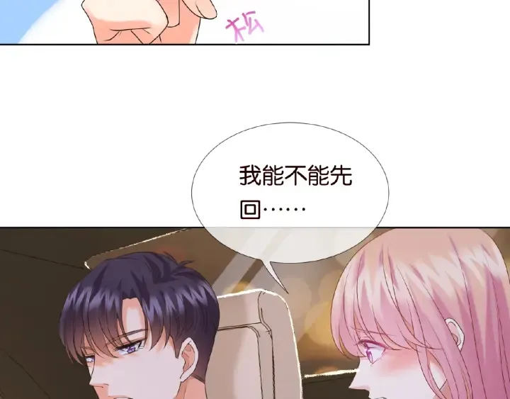 第28话 他又来找我干嘛！ 第16页