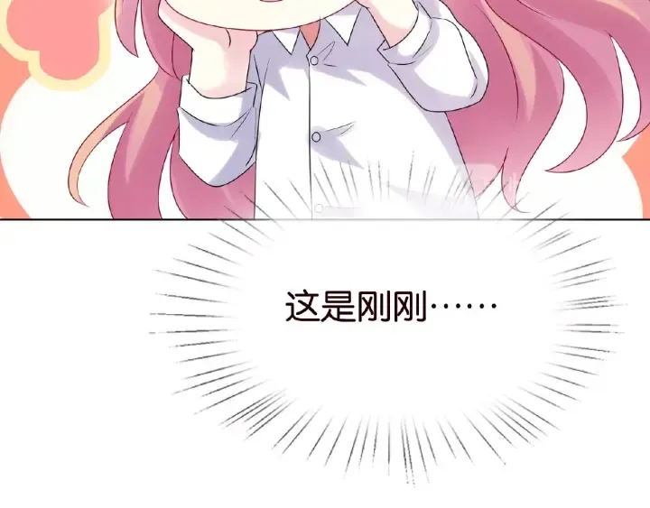 第28话 他又来找我干嘛！ 第20页