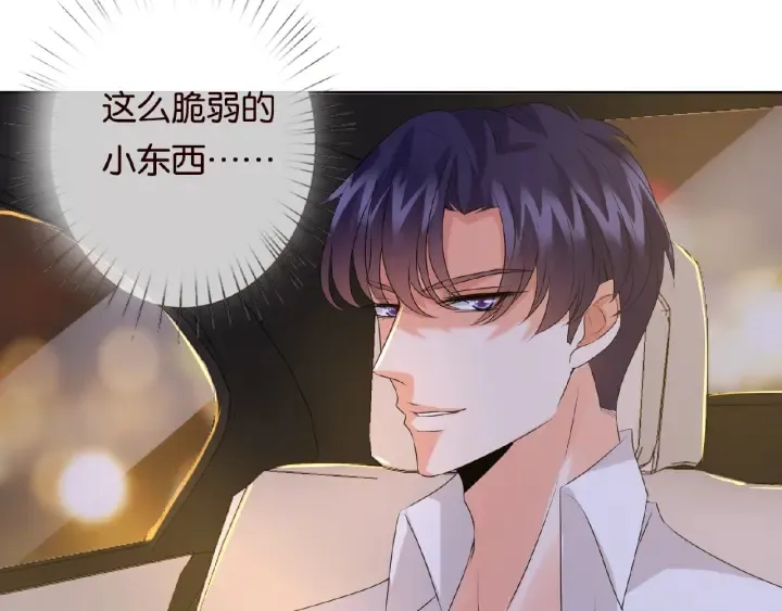第28话 他又来找我干嘛！ 第23页