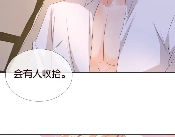 第28话 他又来找我干嘛！ 第24页