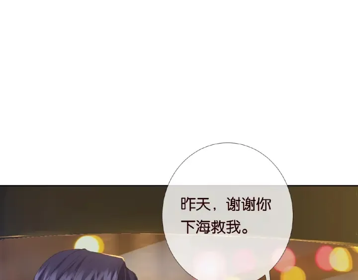第28话 他又来找我干嘛！ 第28页