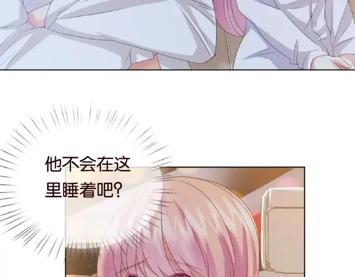 第28话 他又来找我干嘛！ 第30页