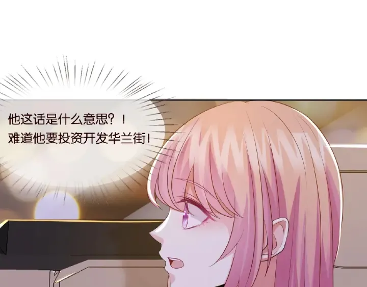 第28话 他又来找我干嘛！ 第35页