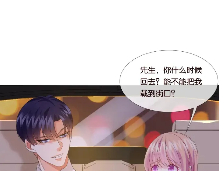第28话 他又来找我干嘛！ 第39页