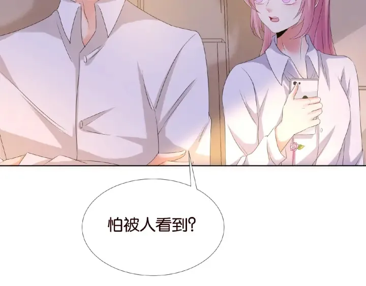 第28话 他又来找我干嘛！ 第40页