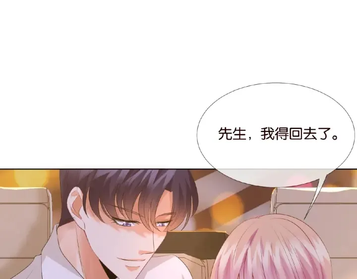 第28话 他又来找我干嘛！ 第41页