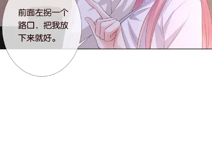 第28话 他又来找我干嘛！ 第47页
