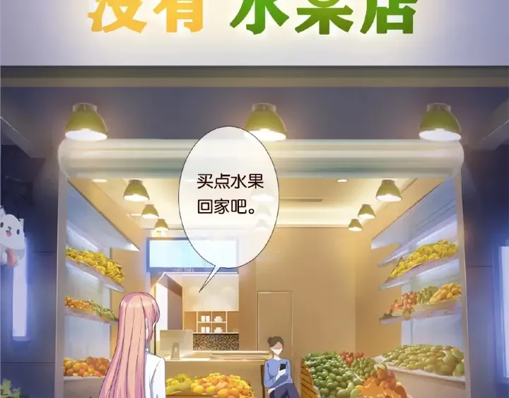 第28话 他又来找我干嘛！ 第60页