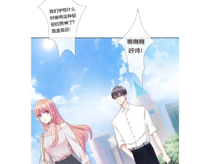 第28话 他又来找我干嘛！ 第84页