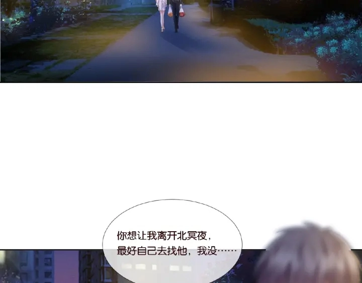 第29话 阴魂不散的男人！ 第14页