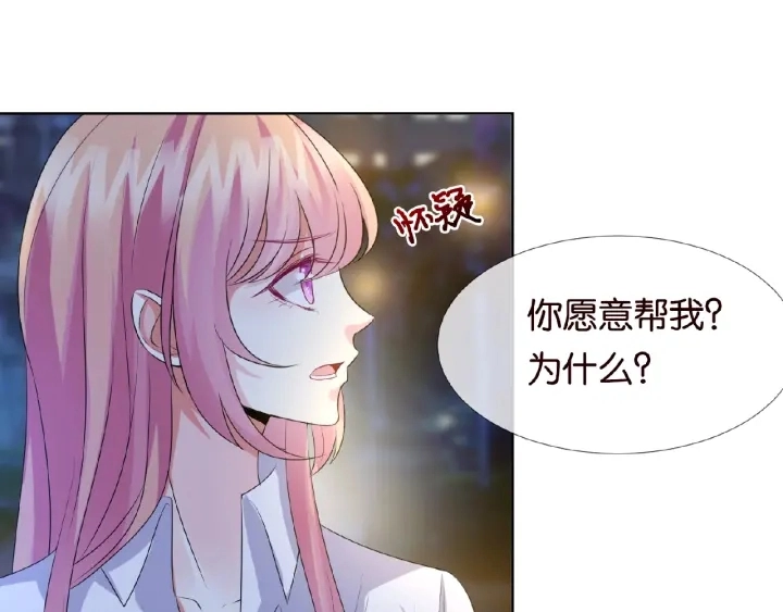 第29话 阴魂不散的男人！ 第21页