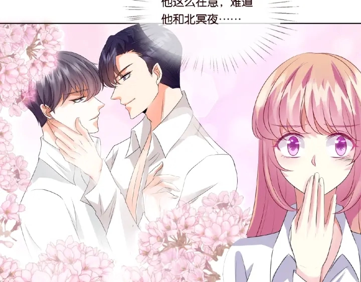 第29话 阴魂不散的男人！ 第24页