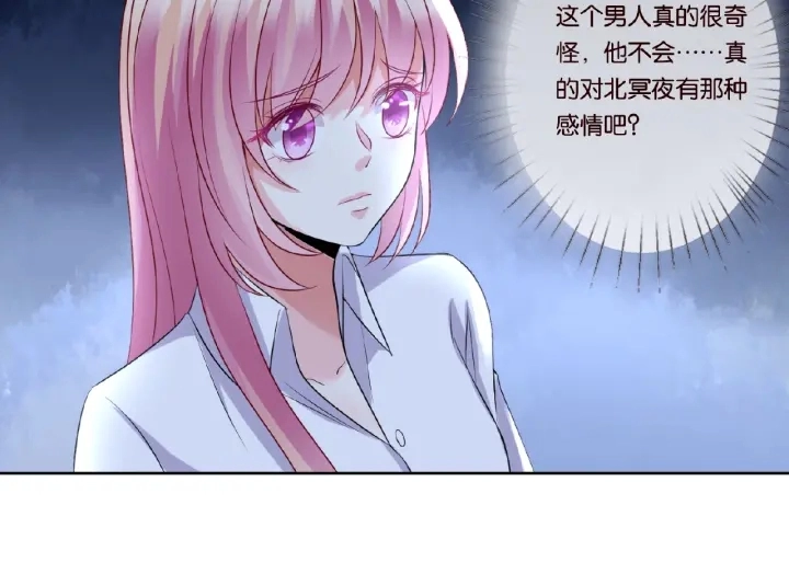 第29话 阴魂不散的男人！ 第31页