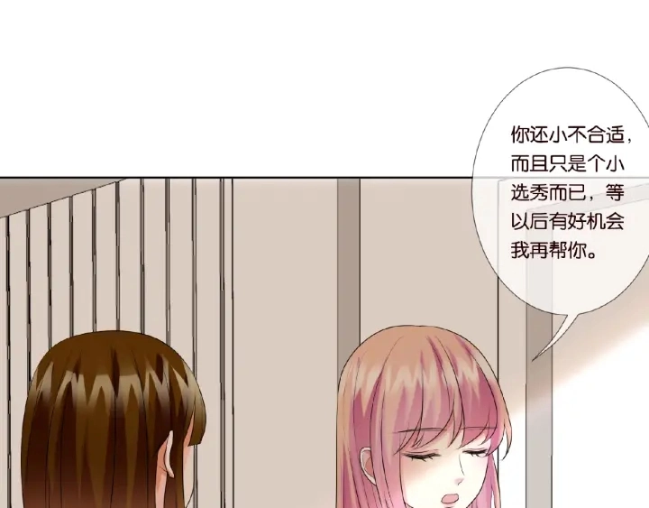 第29话 阴魂不散的男人！ 第35页