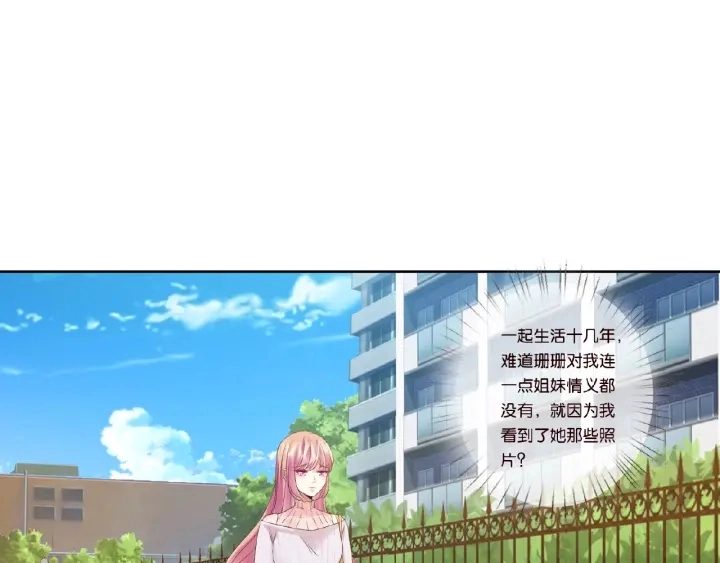 第29话 阴魂不散的男人！ 第39页