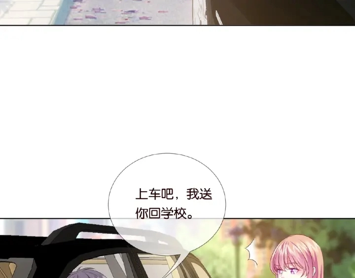第29话 阴魂不散的男人！ 第42页