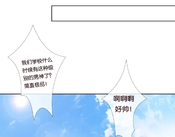 第29话 阴魂不散的男人！ 第47页