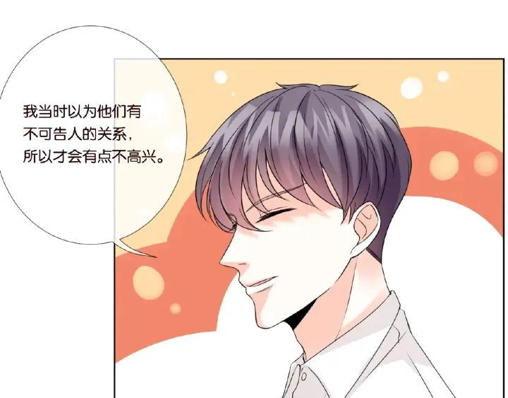第29话 阴魂不散的男人！ 第59页