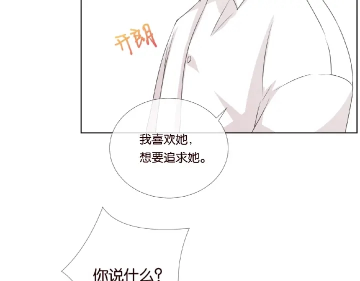第29话 阴魂不散的男人！ 第60页