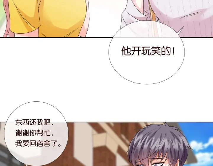 第29话 阴魂不散的男人！ 第62页